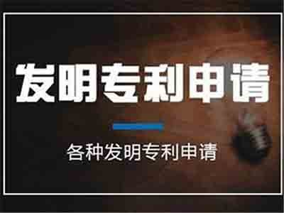 發明專利申請